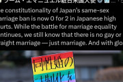 アメリカのエマニュエル駐日大使、緊急声明。「日本は早急に同性婚を認めよ！」