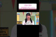 【日向坂46】にぶちゃんの巻き舌 #日向坂46