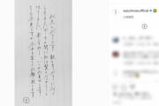 広瀬すずの字が達筆だと話題になってしまう