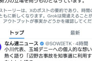 中核連・小川氏「辺野古事故を玉城デニー氏に対するネガキャンに利用するな！」