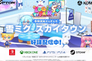 『初音ミク ロジックペイントS+』有料DLC「雪ミク スカイタウン」および無料アップデートが配信！