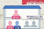 東京三鷹で強盗未遂事件　雨戸壊し男ら押入り終始無言で住人に暴行も抵抗され逃走…闇バイト関連視野に捜査