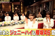 【朗報】櫻坂46、破格の扱いを受ける！！！！！！！！