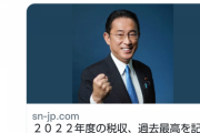 【朗報】岸田総理、今季68兆円の過去最高益を上げ笑顔でガッツポーズ
