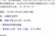 東京都知事選・山本太郎氏、自身の選挙費用を１億２４５０万７７７円と公表