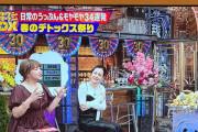 ハライチ岩井野呂佳代に「でかいなー」イジリで非難の声“仲良し”やりとりも…炎上やまず削除 |  ハゲだなーチビだなーブサイクだなーキモいなー  |  即チャンネルを変えるリスト