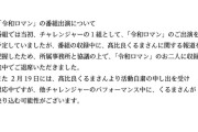 【悲報】令和ロマン、イロモネアの収録を途中で退席させられていた