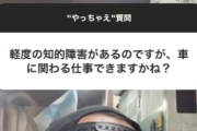 【正論】tiktokerさん、軽度知的障害に対して正論を吐く 【HotTweets】