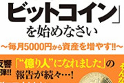 【疑問】「ラッキーで手に入った1000万」と「苦労して汗水流して働いて手にした1000万」で後者の方が価値あるとか言う人がいるけど…