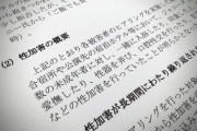 【悲報】ジャニーに性加害されたアイドル、1950年代から2010年代半ばまでの数百人で確定か