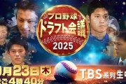 ドラフト中継が17時からやるのは仕事時間と被りすぎてるから18時からでいいよな