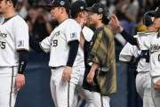 オリックス 0-8 阪神　→　オリックス 8-0 阪神