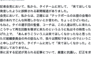 【アジア大会】大村知事“来てほしくなかった”発言がタイで波紋「日本が変わってしまった」→大村氏、釈明し報道に厳重抗議&訂正要求「事実に反する」