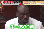 ボビーオロゴンは投資で成功して悠々自適に暮らしている　→　実は借金まみれでした⤵︎