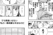 【えぇ…】ジャンプ+の漫画さん、最終回の重大シーンでとんでもない誤植をしてしまう