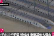 北陸新幹線、全車両の3分の1に浸水被害