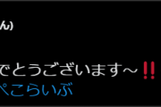 【ぺこら】ひこさんの誕生日イラスト素晴らしい