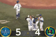 DeNA牧秀悟、逆転３号３ランｗｗｗｗｗｗ