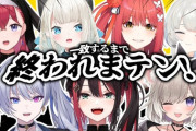 【Vtuber】ネオポルテ女子大集合、一致するまで終われまテン！負子…？