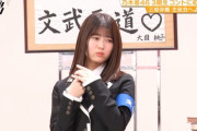 【動画あり】これは“あざとれんたん”・・・鬼リピですわwwwwww【乃木坂46】