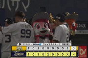 オリックスキラー急募…