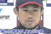 イチロー「（韓国、台湾などには）向こう30年日本にはちょっと手を出せないなみたいな」これ