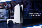 SIE「PS5で、かつてない世界を。プレイステーションの新しい一年が幕明けします」