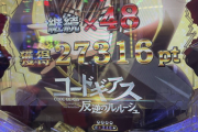 パチンコ・スロット引退したやつ、正直に負け総額教えて