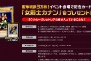 【画像】無料配布の遊戯王カード、メルカリで40万で買い取られるｗｗｗｗ