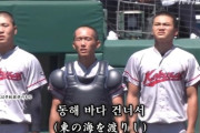 【甲子園】京都国際、ガチで強かったwwwwww