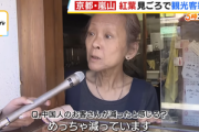 京都･嵐山のお店｢中国人客はめっちゃ減ったけど日本人増えて売り上げに影響はあまりない｣ 商店街会長｢一国に頼るというのは考え直さないと｣