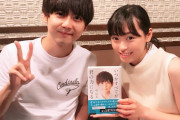 まいんさんこと福原遥(20)さん、声優の梶に食われた可能性が浮上