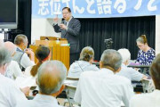 【画像】「入党への一歩　踏み出せた」　共産党　志位さんと語るつどい