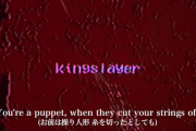 Kingslayer (ft. BABYMETAL) の和訳（動画）