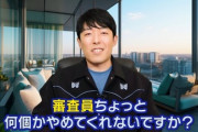 【苦言】オリラジ中田「松本人志がお笑い界の発展を阻害してる。審査員いくつかやめてくれませんか？」