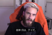 【朗報】世界1位のユーチューバーPewdiepieさん、日本に家を買って移住しそう