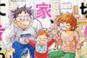 【現実問題】打ち切りになった漫画家って生活どうするんや？