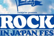 Number_i・INI・櫻坂46ら「ROCK IN JAPAN FESTIVAL 2024」全出演アーティスト発表 115組出揃う