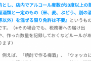 【悲報】なんJ民さん、イキってるわりに犯した犯罪が「サイロで密造酒」くらいしかない