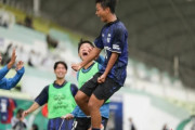 韓国人「サッカー日韓戦！ガンバ大阪のU-17が光州FCを破りKリーグインターナショナルユースカップで優勝！」→「無失点優勝したって？」