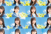 【日向坂46】新アー写、全身姿の画像がこちら【9thシングル】
