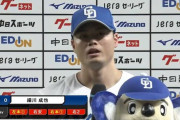中日・細川成也（24）.342 5 23 ops.946