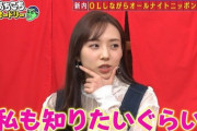 【元乃木坂46】新内眞衣が暴露！『ANNパーソナリティー決定はコネもあります・・・』