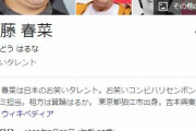 ハリセンボン・近藤春菜「いじりといじめは違う」「生きている世界が地獄だと思わない世界を作らないといけない」