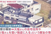 千葉強盗致傷事件で自衛官(23)逮捕…携帯情報から狛江市女性殺害事件が発覚！