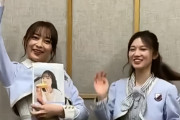 ハイテンションな2人の動画ｗ 絢音ちゃんワロタｗｗｗ※gifあり【乃木坂46】