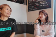 カンナギマロ、YOSHIKO先生とハロプロ時代を振り返りながら酒飲み対談