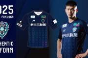 アビスパ福岡が2025シーズン新ユニフォームを発表！福岡の博多織と蜂を組み合わせた縦縞模様に