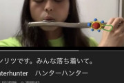 HUNTER × HUNTERのセンリツ、YouTuberになる