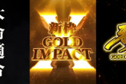 「P牙狼 GOLD IMPACT」がお前らの思ってる以上にCR牙狼な件　これ半分来年は牙狼YEAR決定だろ…
